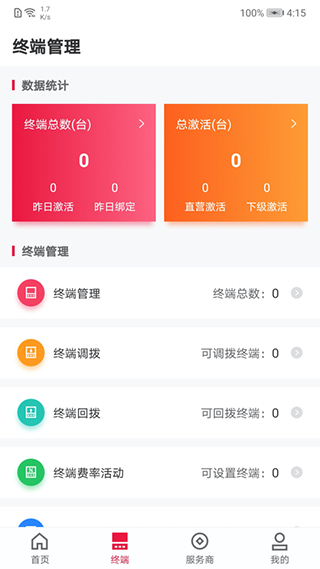 截图4